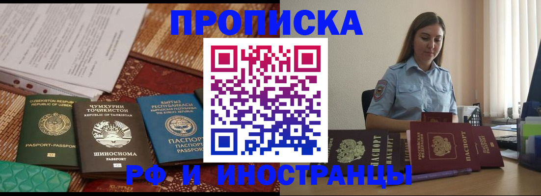 временная регистрация для всех в Красновишерске