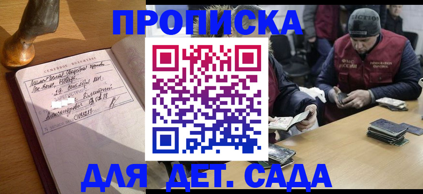 прописка регистрация в Красновишерске