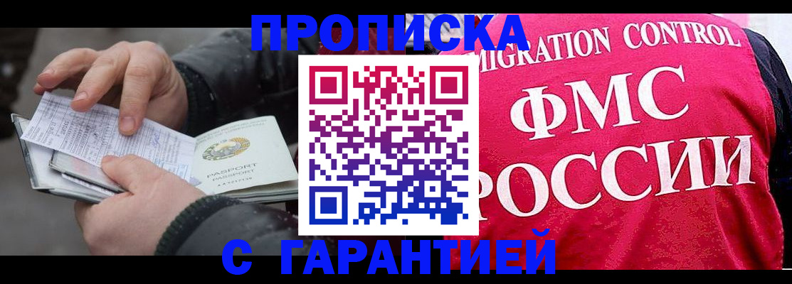 миграционный учет в Красновишерске